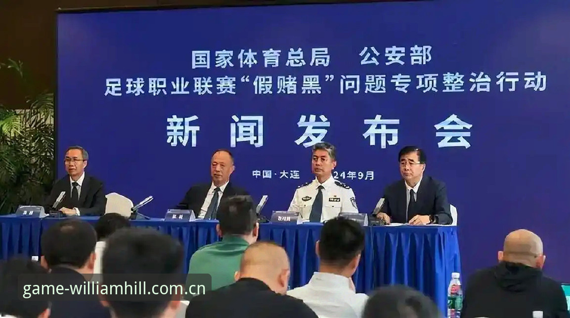威廉希尔开户教程官方下载 中国足协第三批禁足名单全面评测:行业震荡背后的深层分析与威廉希尔平台观赛体验