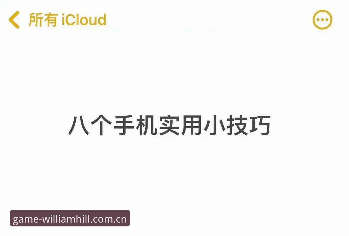 威廉希尔娱乐平台怎么下载 掌握威廉希尔娱乐平台下载的关键步骤与实用技巧